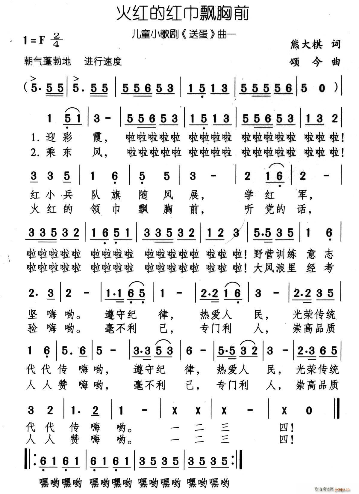 送蛋 儿童小歌剧(八字歌谱)1