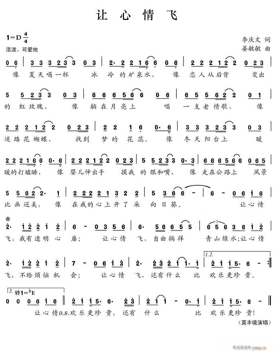 让心情飞(四字歌谱)1