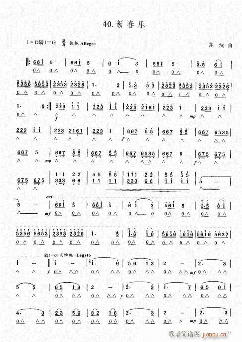 口琴自学教程101-120(口琴谱)5