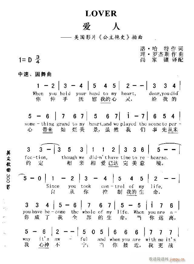 LOVER(五字歌谱)1