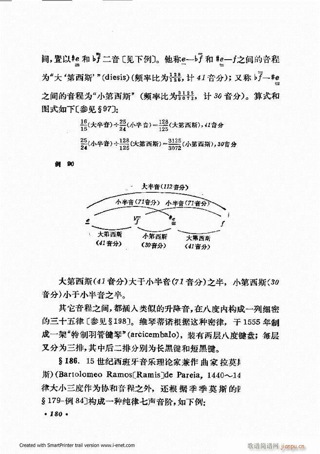 律学 第三次修订版 121 180(十字及以上)60