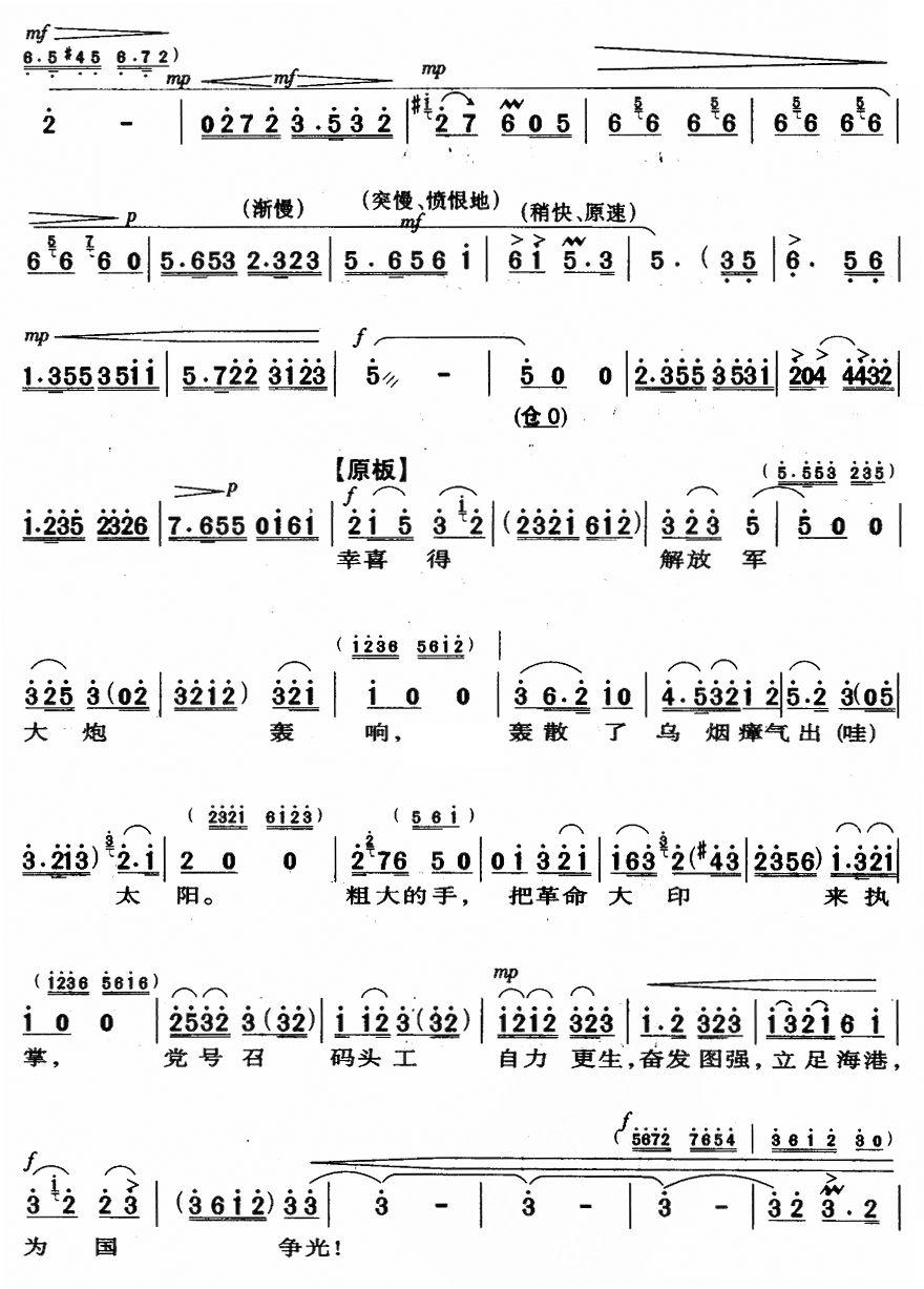 一石激起千层浪(七字歌谱)3