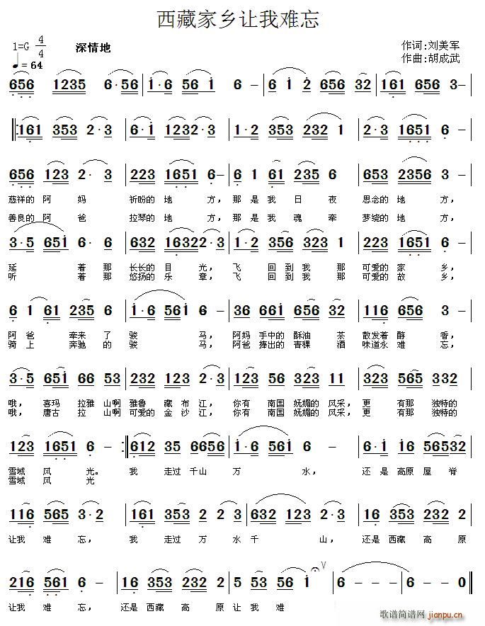 西藏家乡(四字歌谱)1