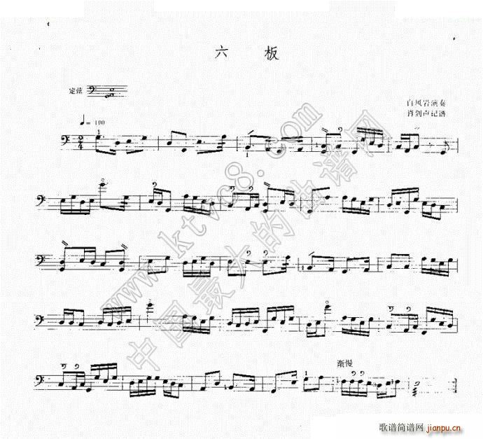 六板 三弦(五字歌谱)1