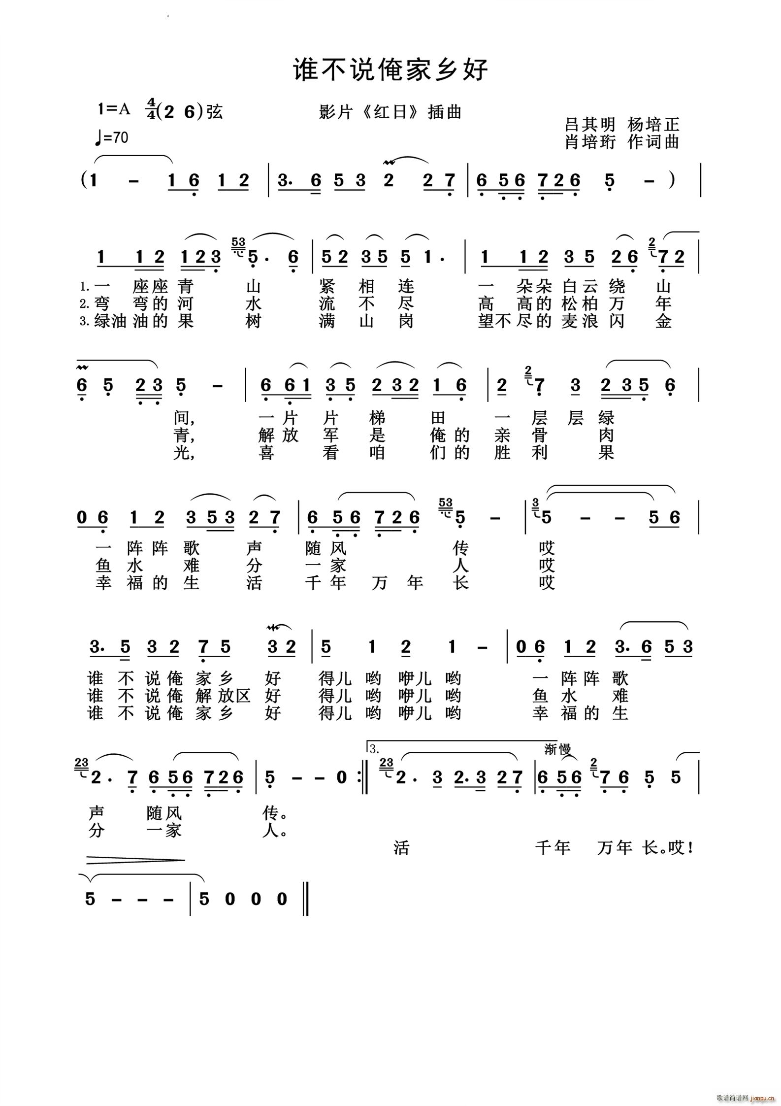 谁不说俺家乡好怀旧经典(十字及以上)1