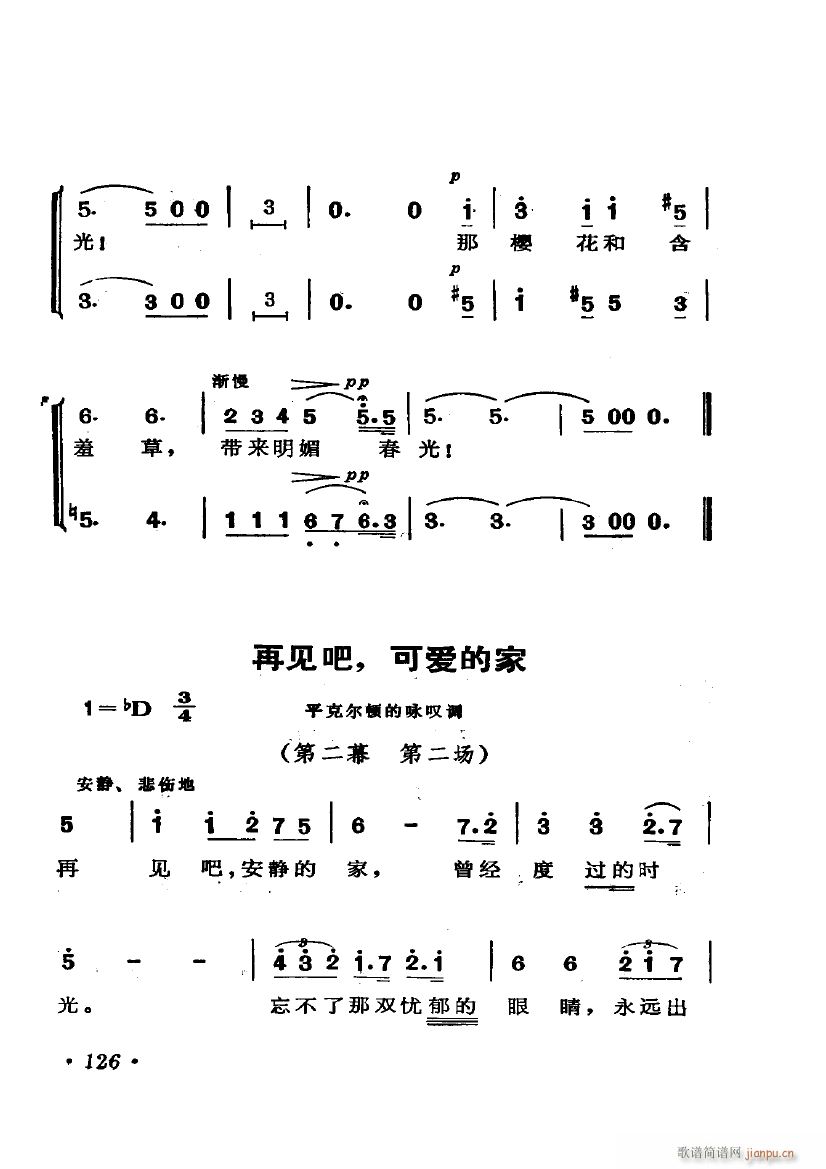 歌剧 蝴蝶夫人 选曲6首(十字及以上)26