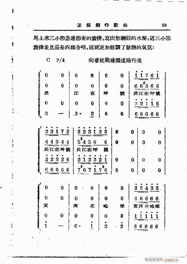 怎样创作歌曲 目录1 60(十字及以上)41