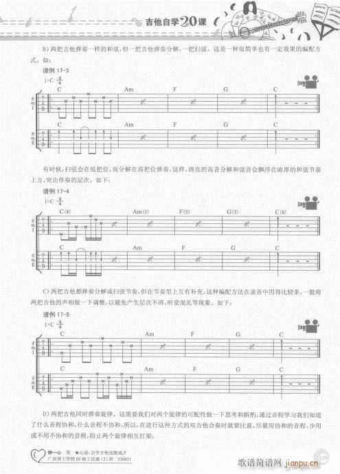 吉他自学20课141-160(吉他谱)19