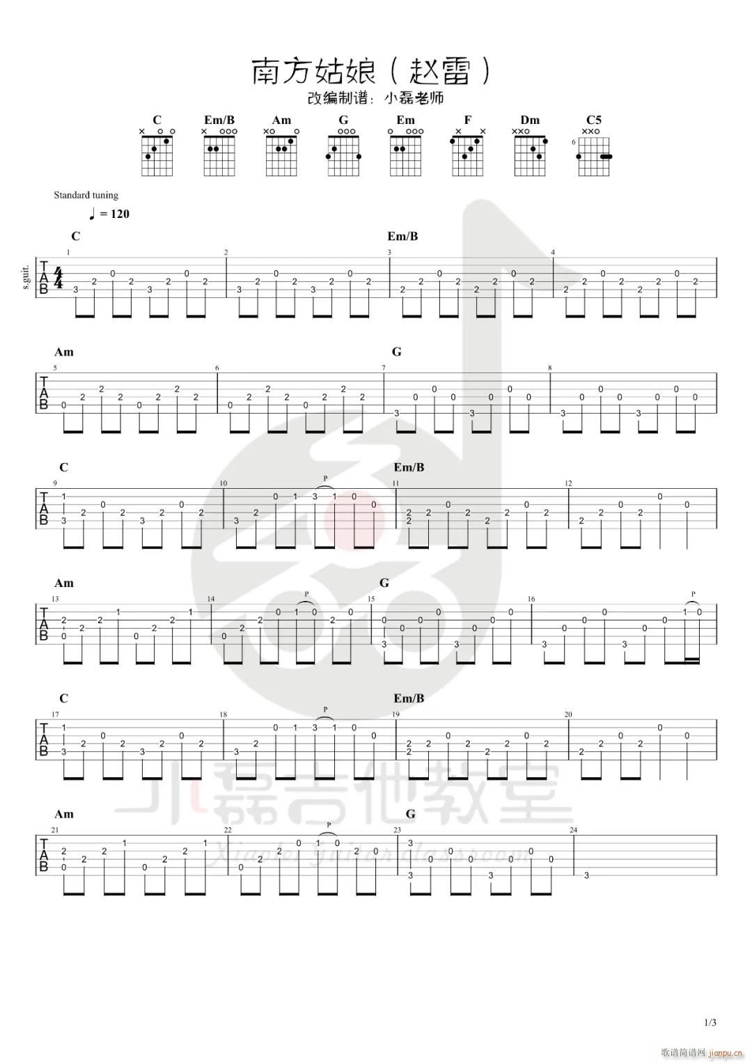 南方姑娘指弹 吉他独奏(吉他谱)1