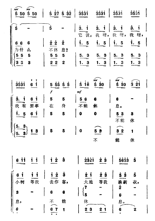 春水(二字歌谱)3