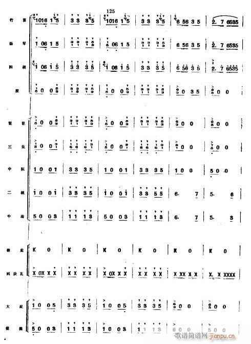 公社喜送丰收粮21-30(总谱)1