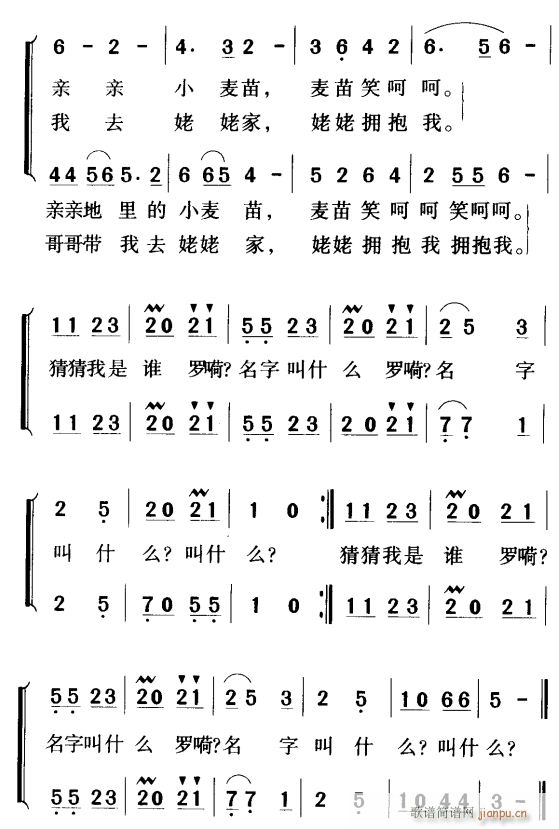 猜猜我是谁2(六字歌谱)1