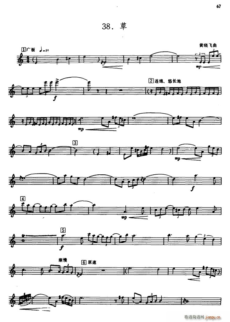 草箫(笛箫谱)1
