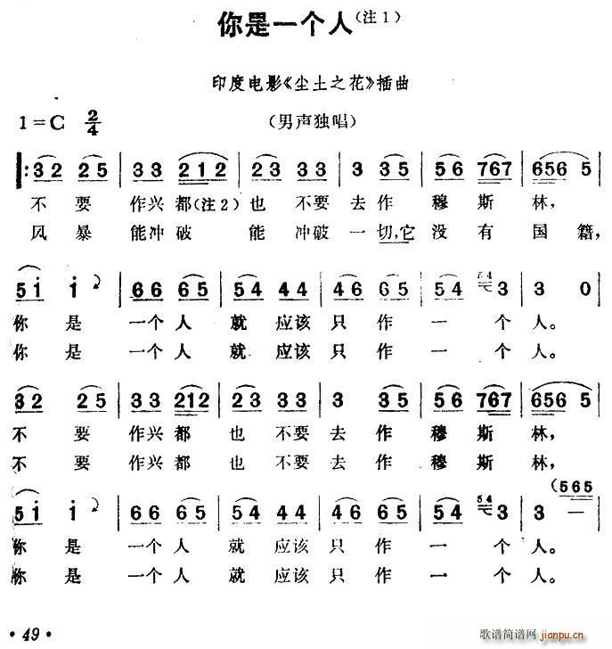 印度 你是一个人 电影 尘土之花 插曲(十字及以上)1