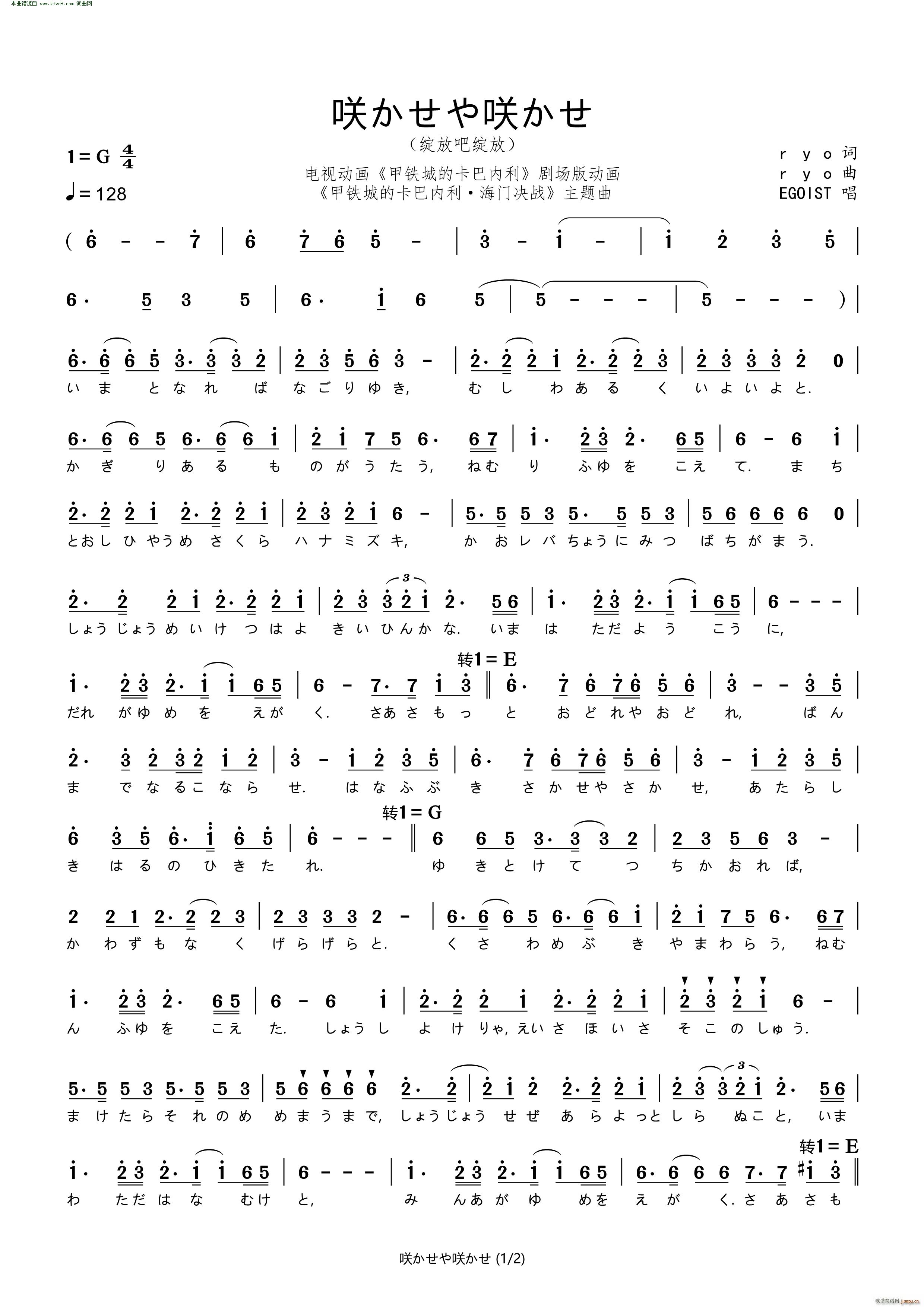 咲かせや咲かせ绽放吧绽放 日(十字及以上)1