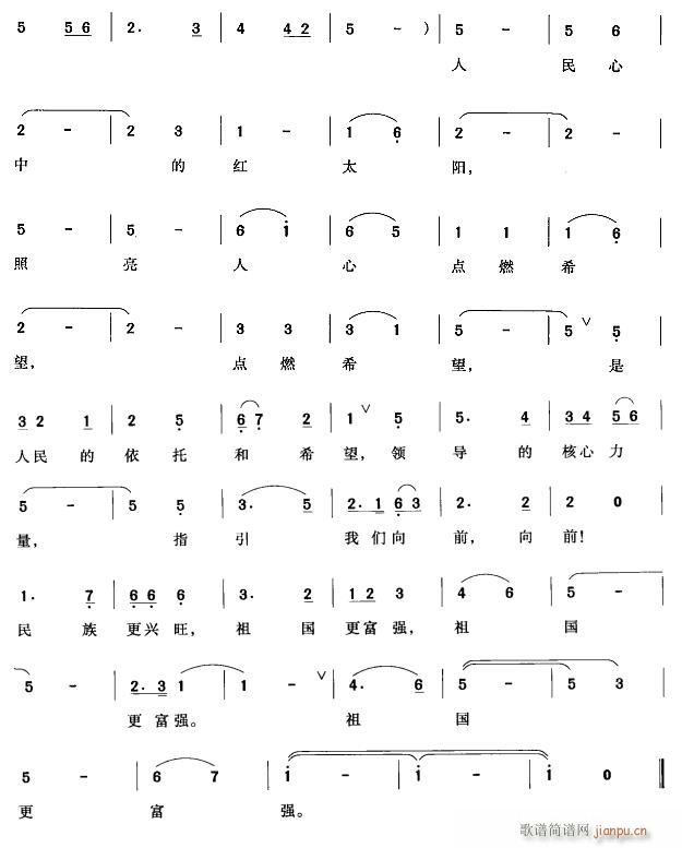 中流砥柱3(五字歌谱)1