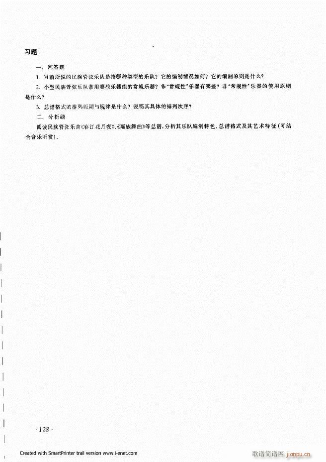 配器 121 180(十字及以上)8