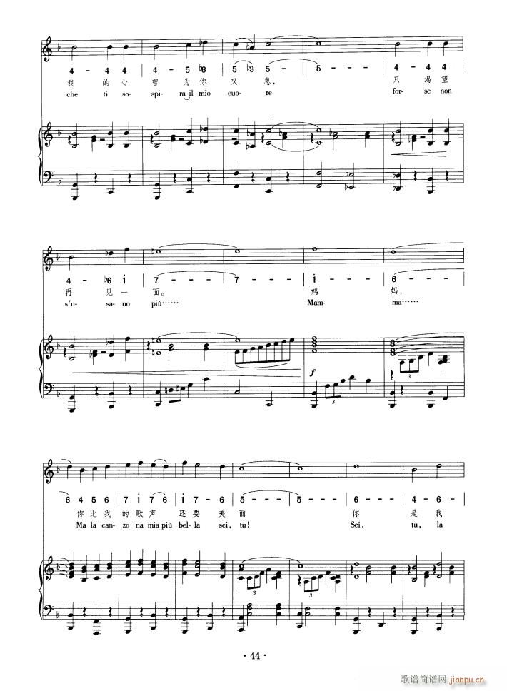 妈妈 钢伴谱(钢琴谱)5