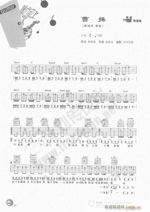 吉他自学20课101-120(吉他谱)6