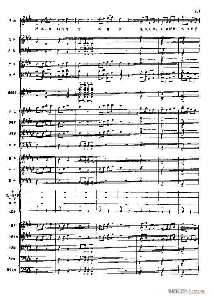 沙家浜 181 220(总谱)21