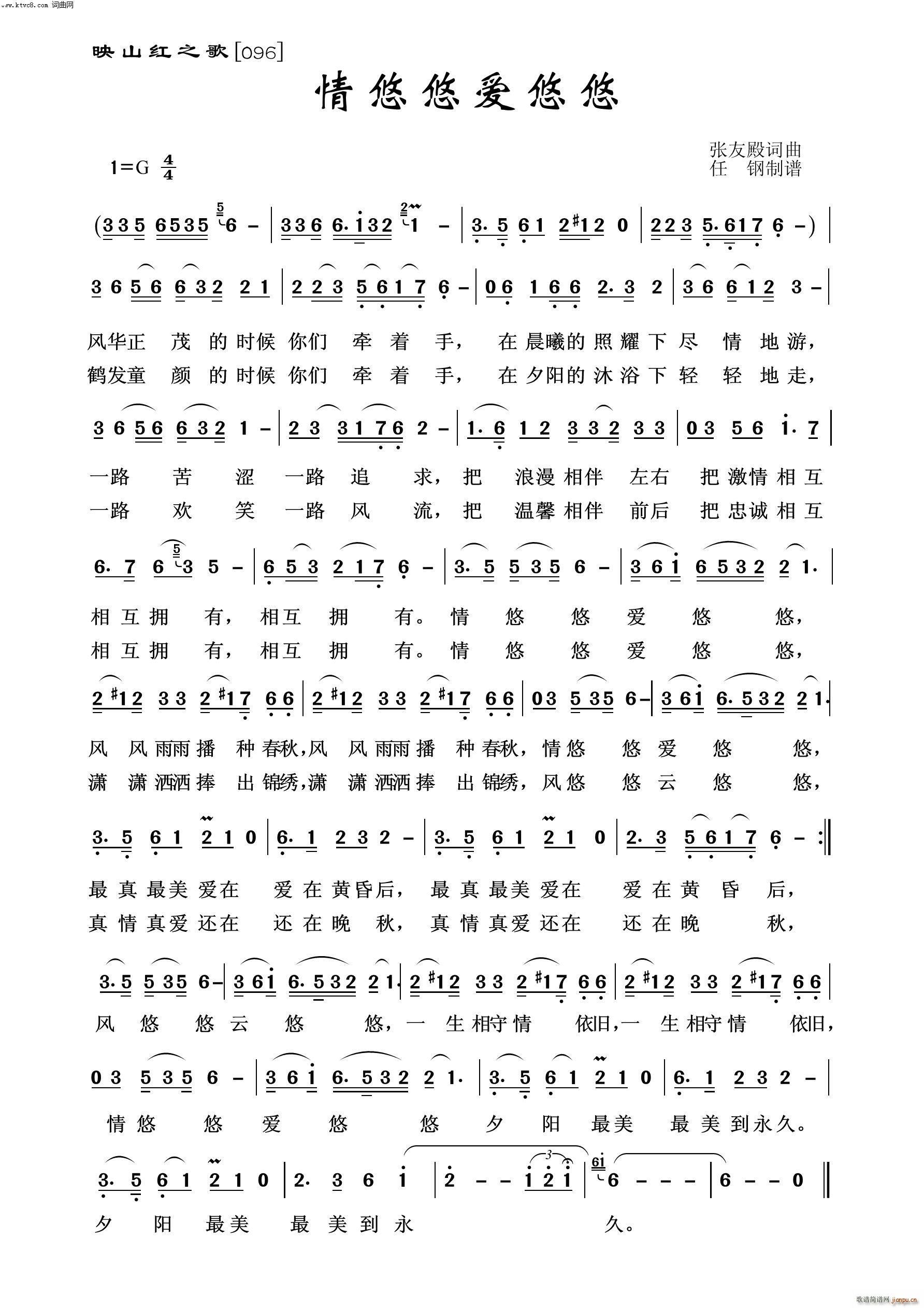 情悠悠爱悠悠 映山红之歌(十字及以上)1