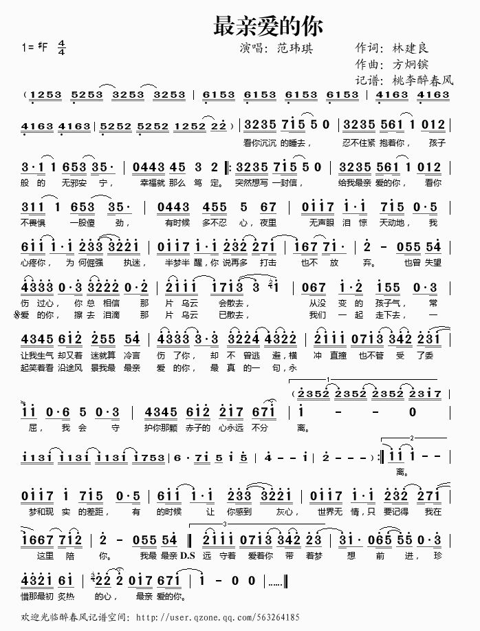 最亲爱在你(五字歌谱)1