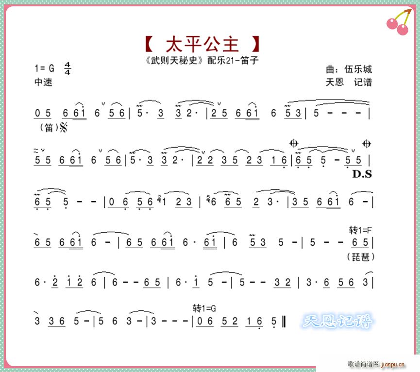 武则天秘史配乐21太平公主(十字及以上)1