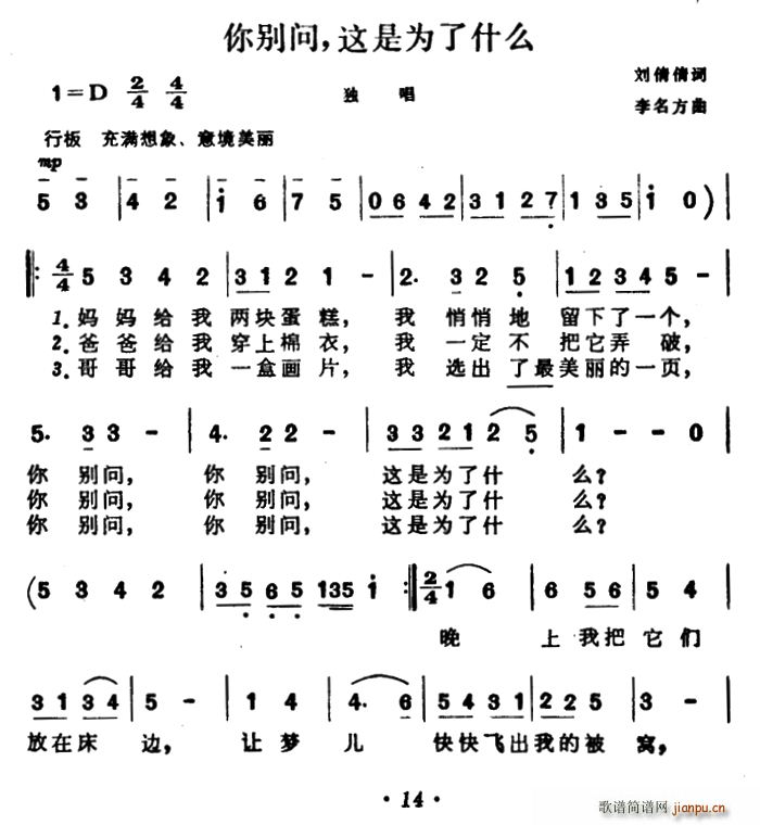 你别问 这是为了什么(十字及以上)1