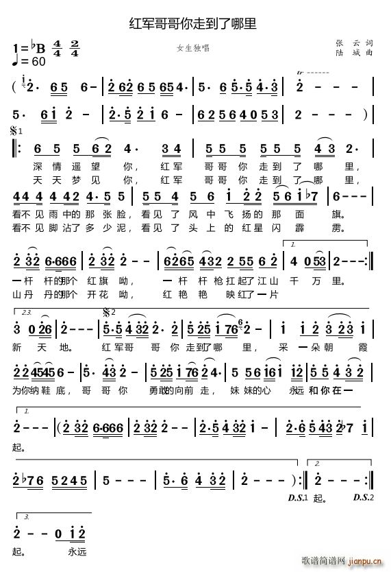 红军哥哥你走到了那里(十字及以上)1