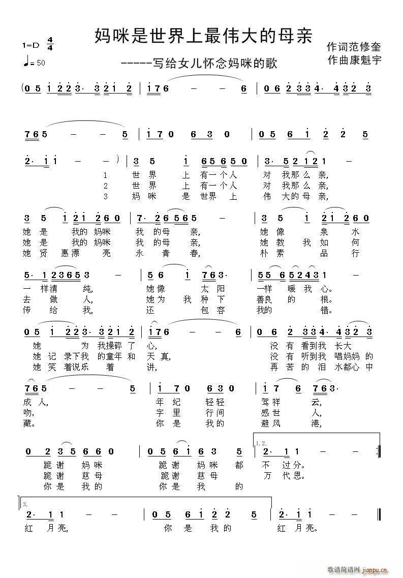 妈咪是世界上最伟大的母亲(十字及以上)1