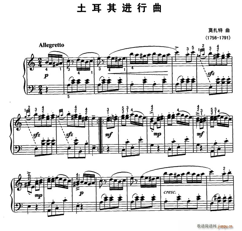 土耳其进行曲 带指法(钢琴谱)1