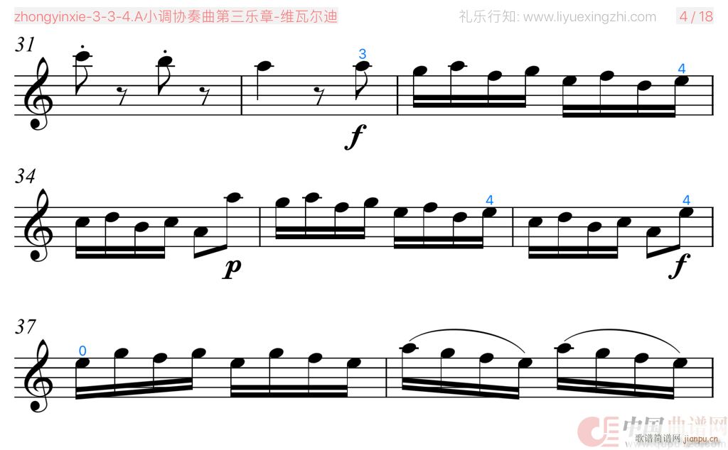 维瓦尔迪A小调协奏曲第三乐章 大字 小提琴(小提琴谱)11