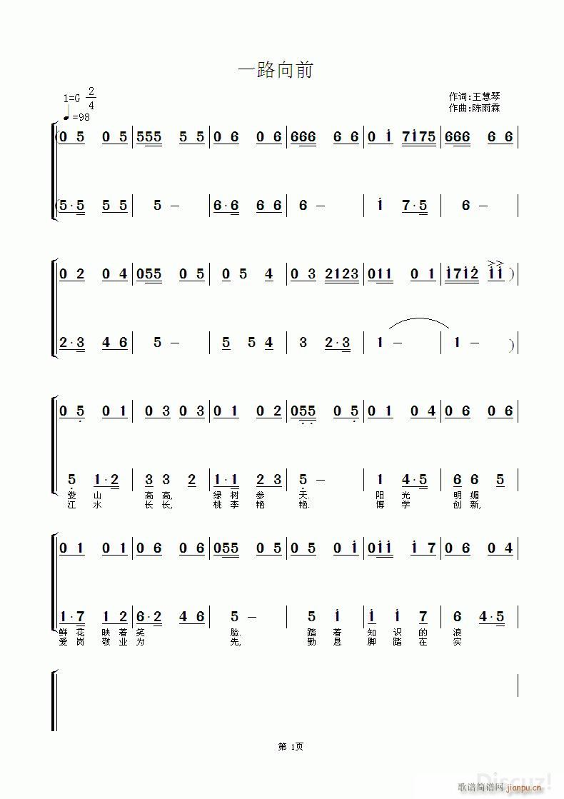 一路向前 请老师们给点意见(十字及以上)1