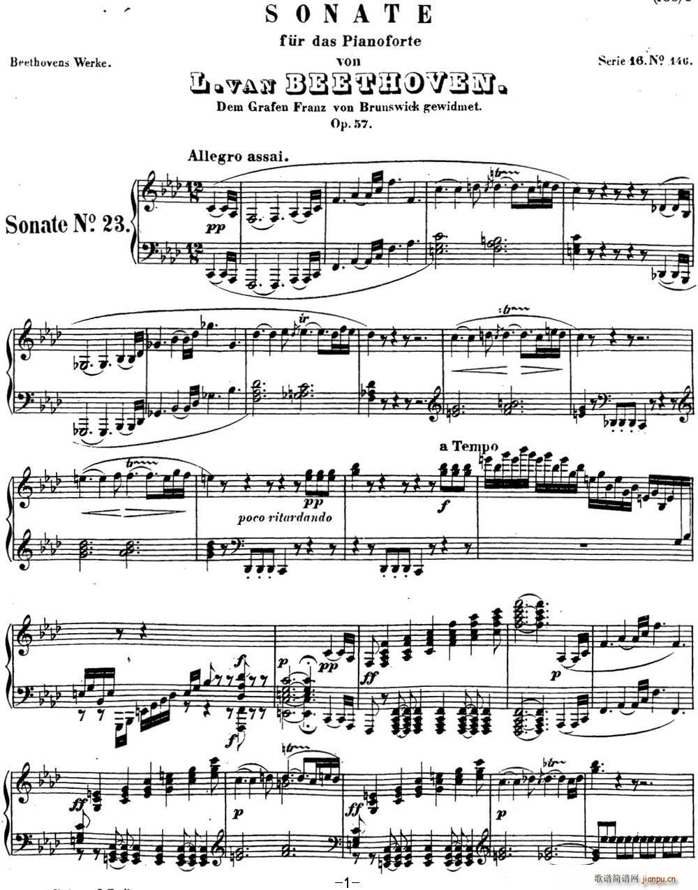 贝多芬钢琴奏鸣曲23 热情 f小调 Op 57 F minor(钢琴谱)1