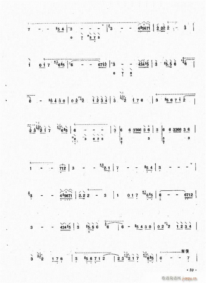 阮 葡萄架下(笛箫谱)1