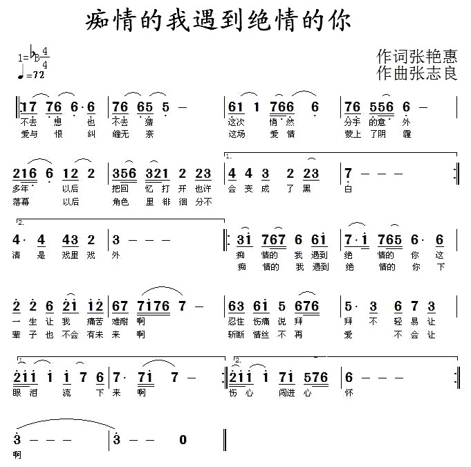 痴情的我遇到绝情的你(十字及以上)1