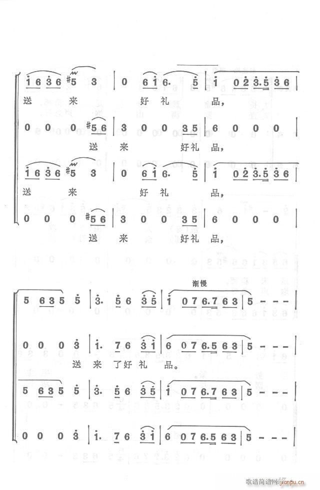 红军不怕远征难  正版总谱31-65(总谱)21