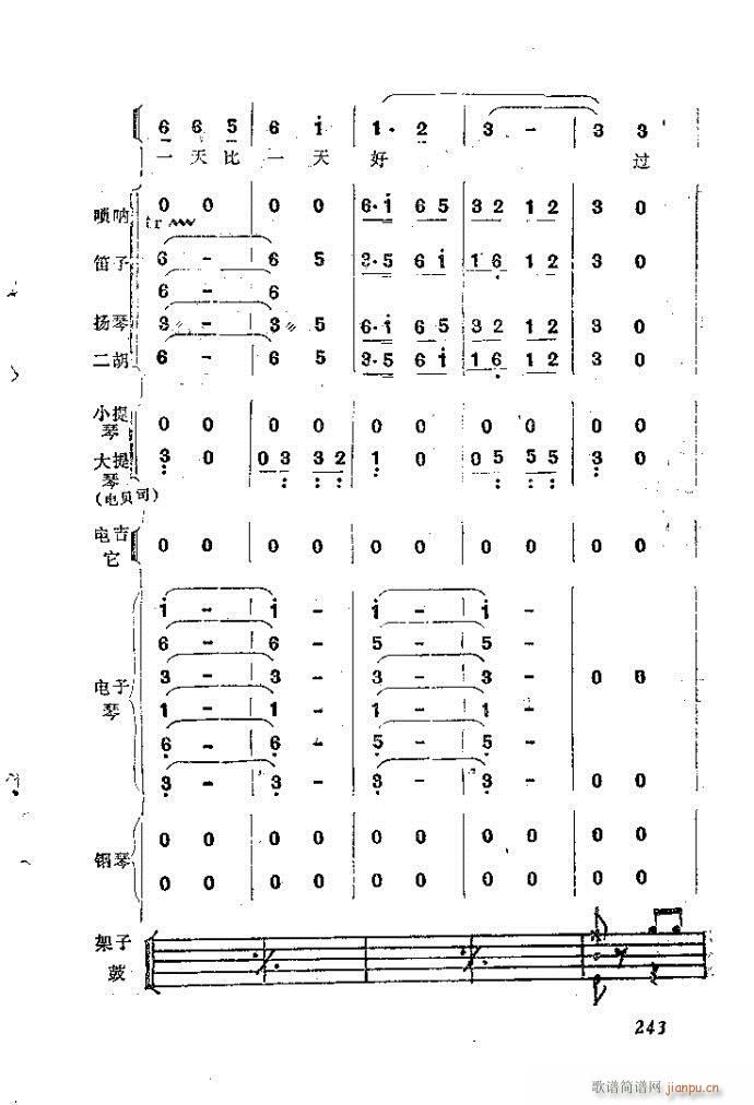 自然组合的小乐队配器指南241-282(十字及以上)3