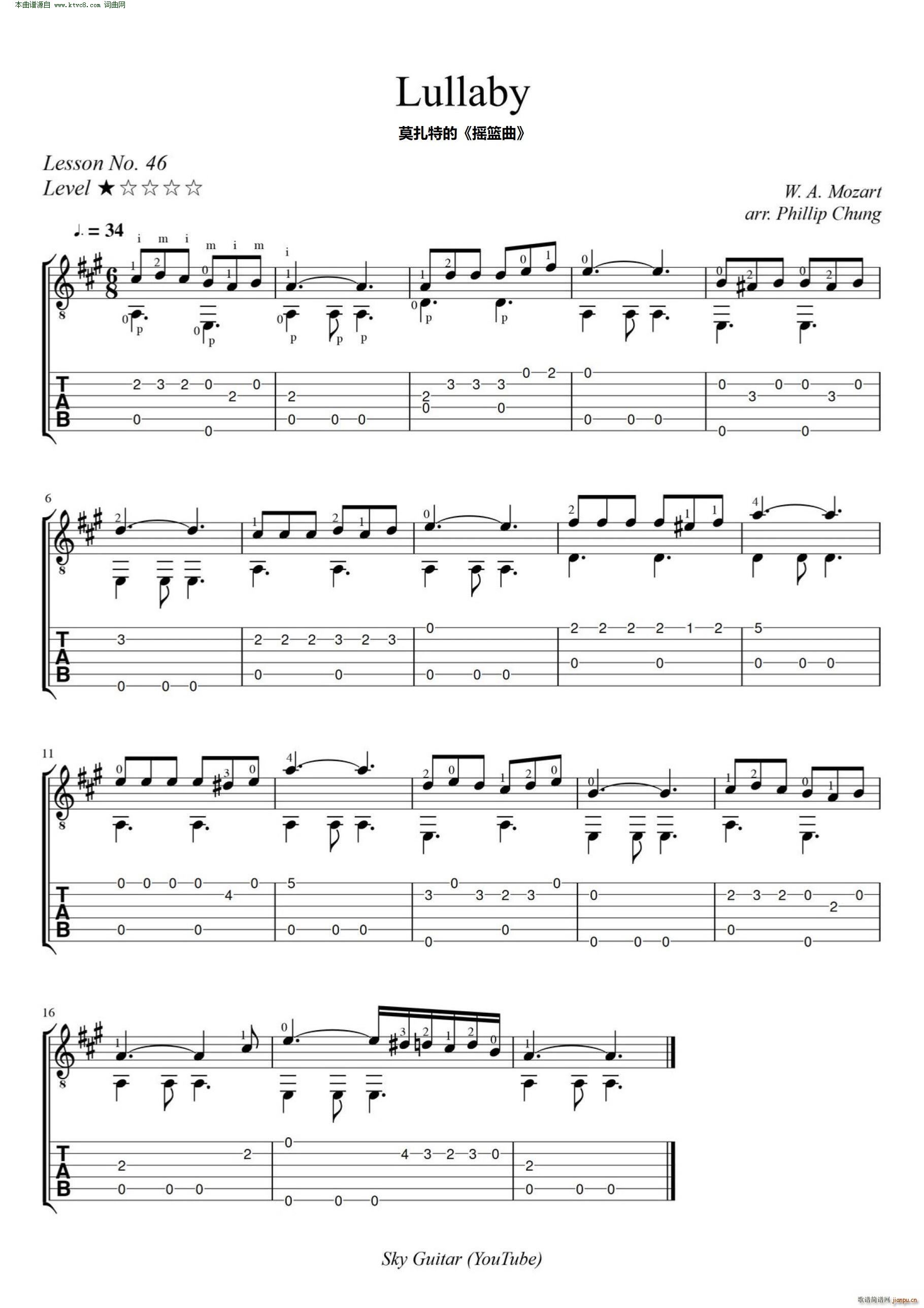 摇篮曲 莫扎特 古典吉他独奏谱(吉他谱)1
