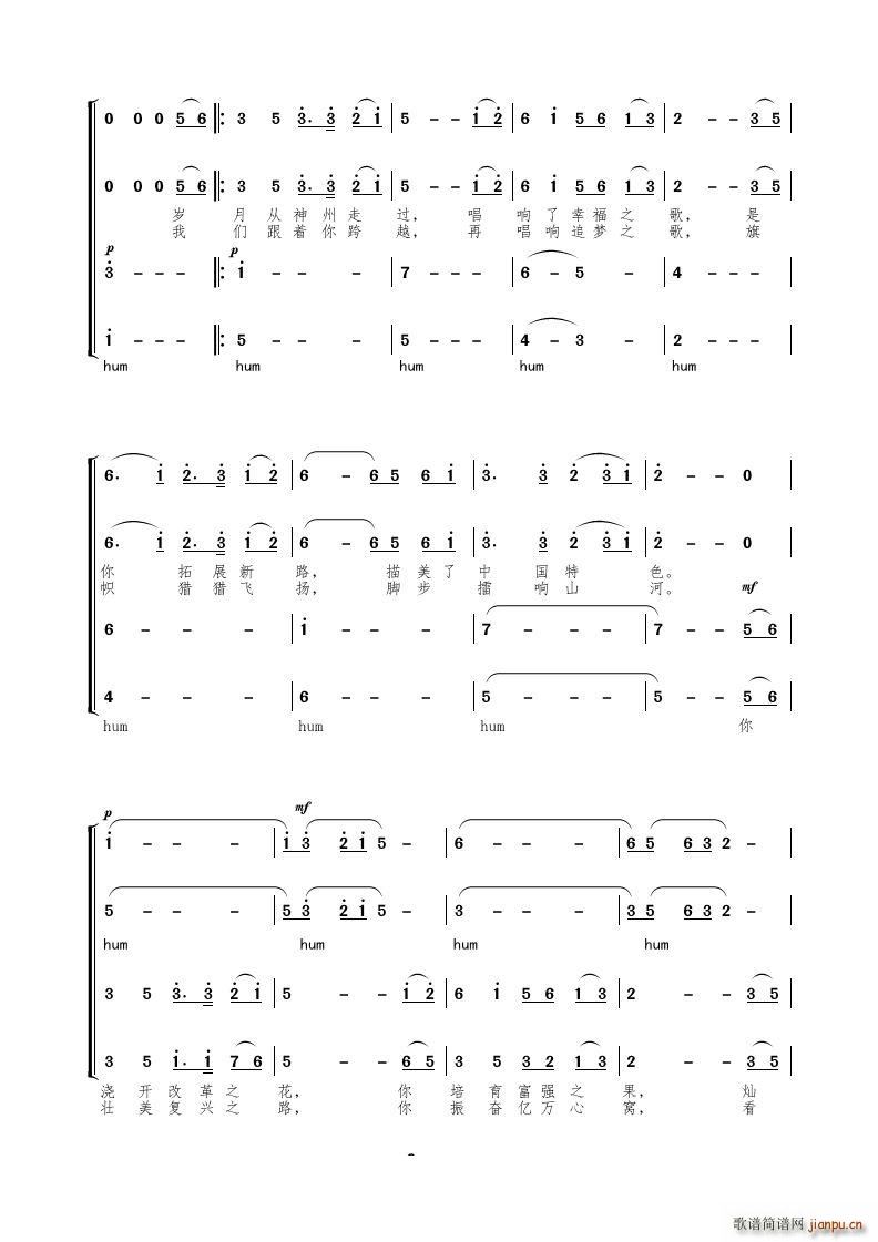 浩歌永磅礴合唱 混声合唱(合唱谱)3
