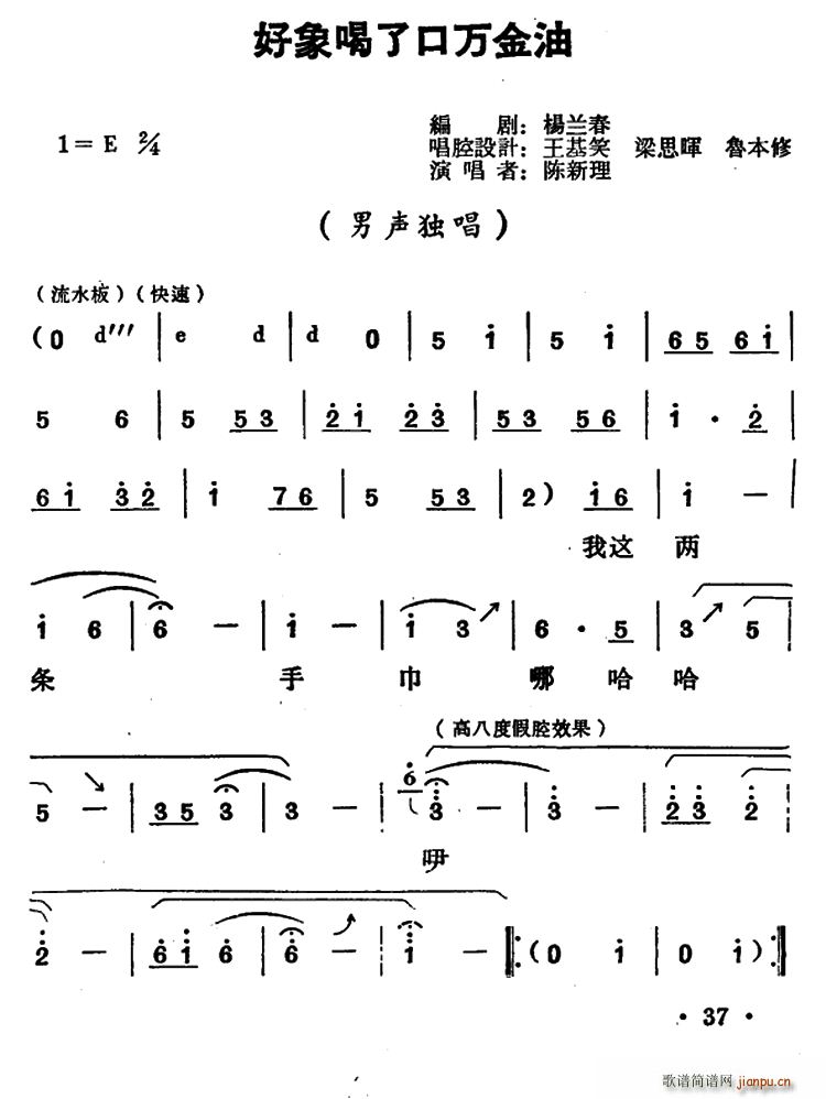 好象喝了口万金油 好队长 留成唱段(十字及以上)1