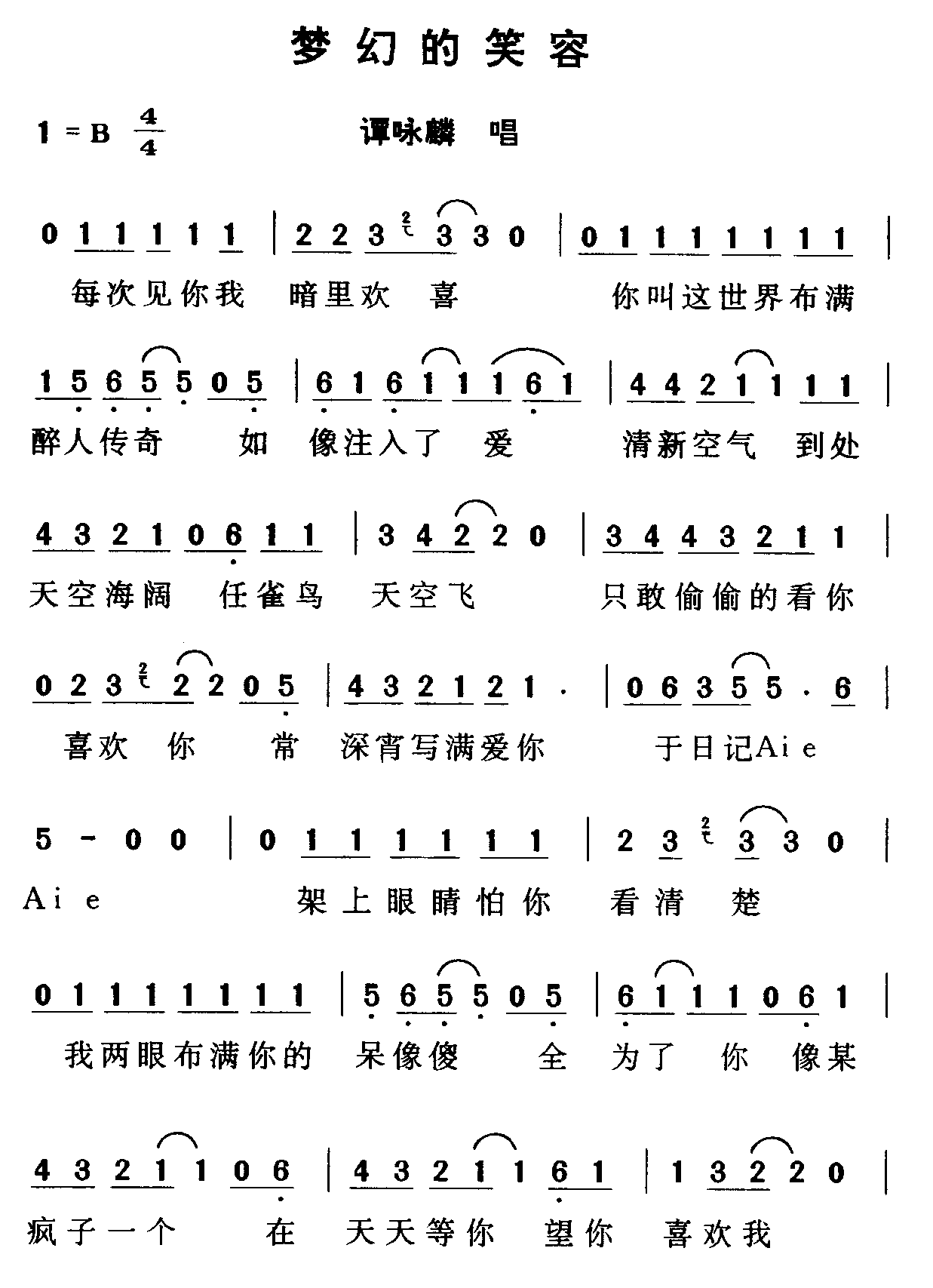 梦幻的笑容(五字歌谱)1