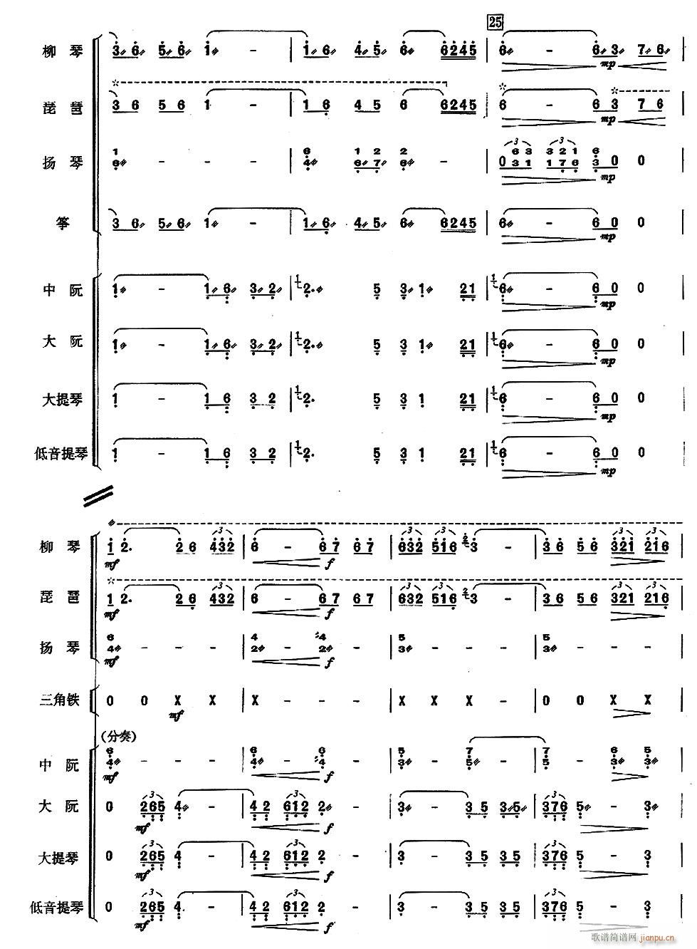 畅想(总谱)5