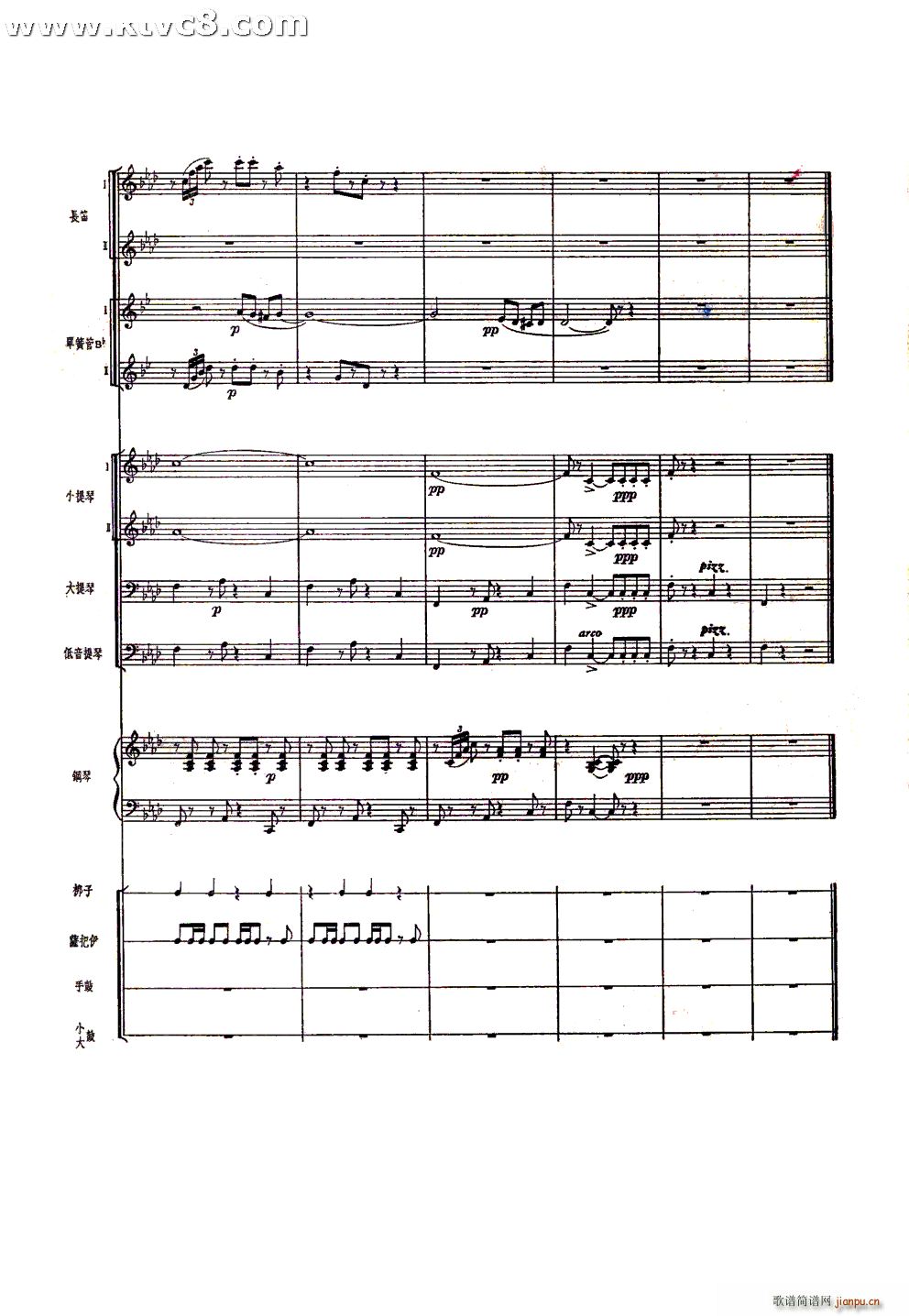 送我一枝玫瑰花 小合奏 钢伴谱(总谱)11