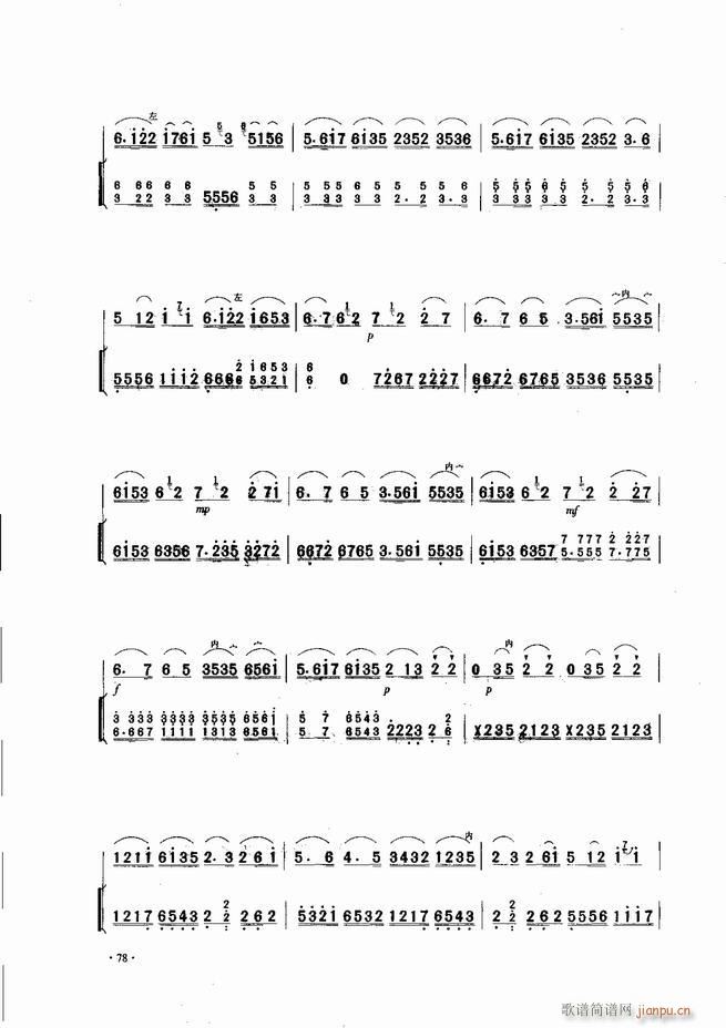 中国二胡名曲集锦南北音乐风格 61 120(二胡谱)18