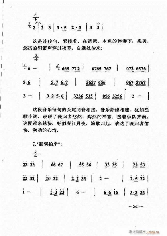 音乐简明教程181 257(十字及以上)61