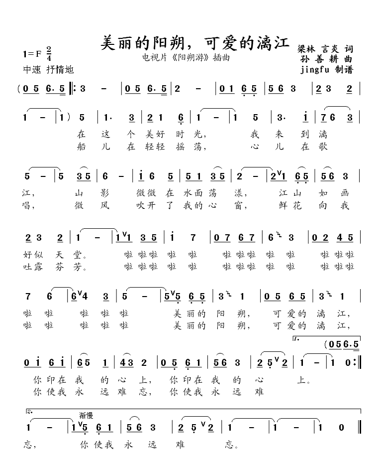 美丽的阳朔，可爱的漓江(十字及以上)1