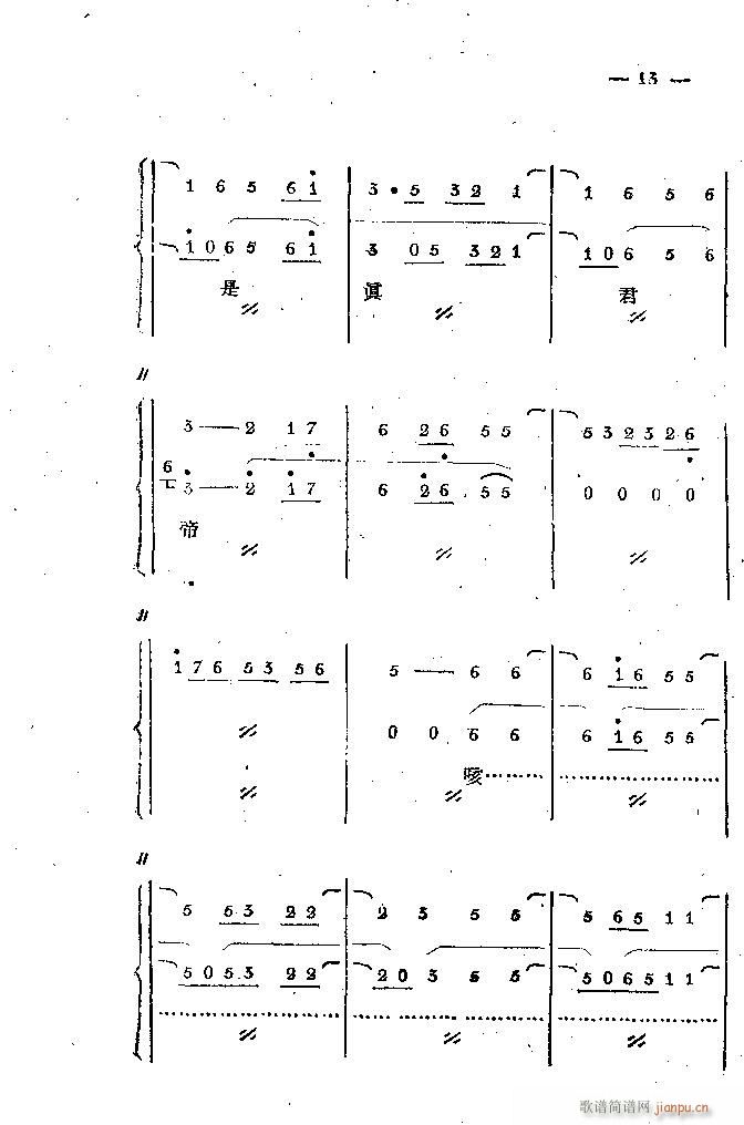 中路梆子 打金枝 本1 100(十字及以上)13