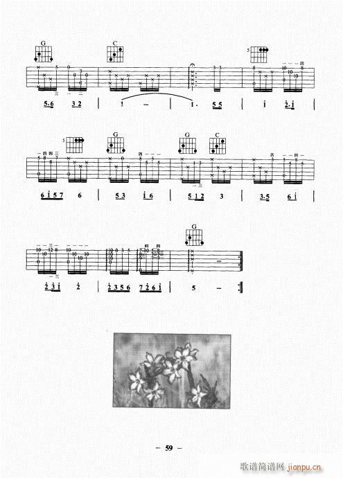 民谣吉他基础教程41-60(吉他谱)19