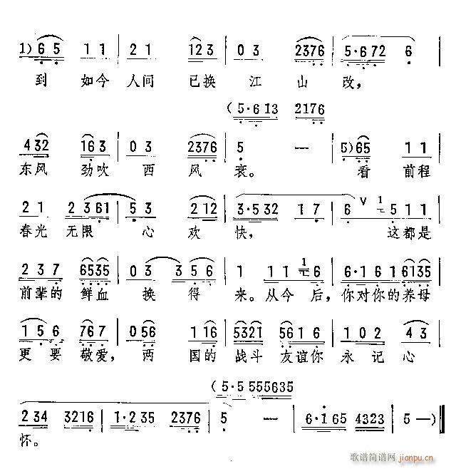 小芳她轻换一声头不抬(京剧曲谱)3